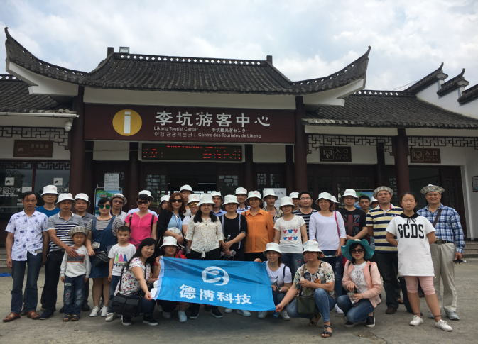 公司組織2016年度優(yōu)秀管理人員、優(yōu)秀員工/優(yōu)秀黨員前往婺源旅游