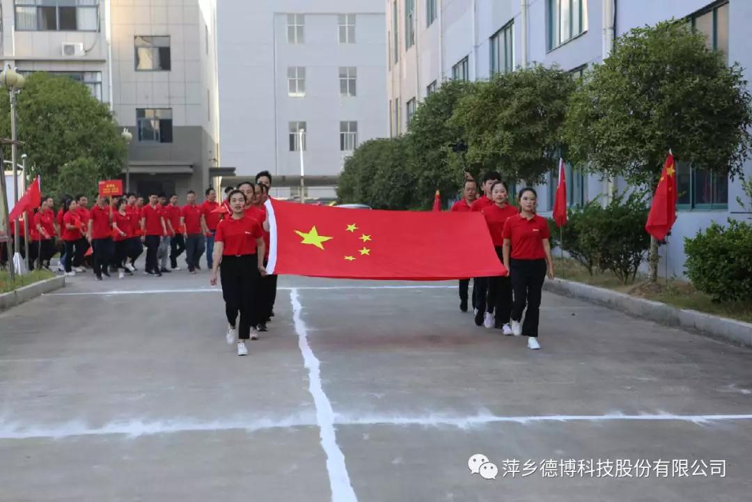 我和我的祖國，德博科技獻禮偉大祖國70周年華誕！